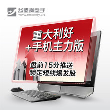 炒股軟件大盤點 最新、最全、最知名的電腦端產品參考