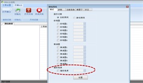 成谷公司 新一代相控陣天線安裝維護與軟件開發協同創新